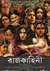 Rajkahini (2015)