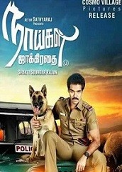 Police Aur Tiger Hindi Dubbed