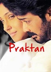 Praktan (2016)