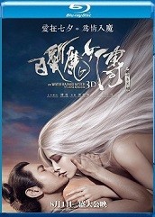 The White Haired Witch of Lunar Kingdom Hindi Dubbed