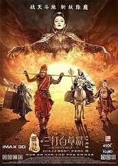 The Monkey King 2 Hindi Dubbed