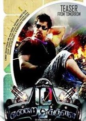 10 Ka Dum Hindi Dubbed