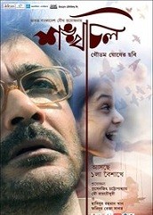 Shankhachil (2016)