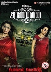 Rajmahal 2 Hindi Dubbed