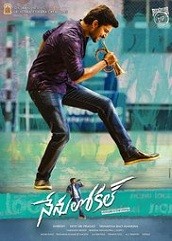 Nenu Local (2017)