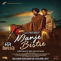 Manje Bistre (2017)