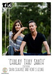 Chalay Thay Saath (2017)