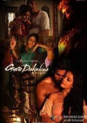 guru dakshina 2015 full movie download