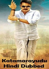 Katamarayudu Hindi Dubbed