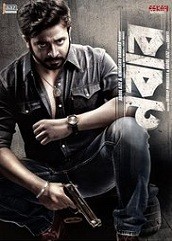 Nabab (2017)