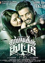 Raj Mahal 3 Hindi Dubbed