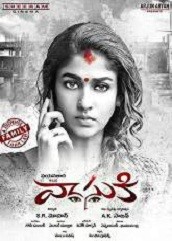 Vasuki (2017)