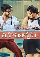 Mahanubhavudu (2017)