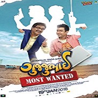 Gujjubhai 2 (2018)