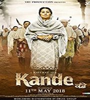 Kande (2018)