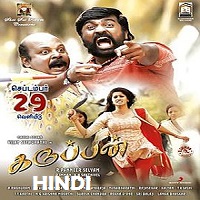 Jallikattu (Karuppan) Hindi Dubbed