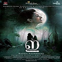 E (2017) Hindi Dubbed