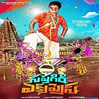 Saptagiri Express Hindi Dubbed