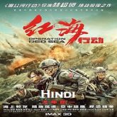 Operation Red Sea Hindi Dubbed