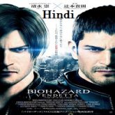 Resident Evil: Vendetta Hindi Dubbed