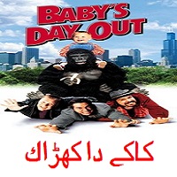 Kakey Da Kharak Baby s Day Out Punjabi Dubbed Full Movie Watch