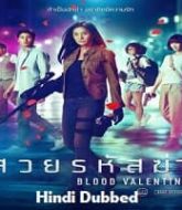 Blood Valentine Hindi Dubbed