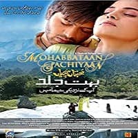 cake pakistani movie watch online full