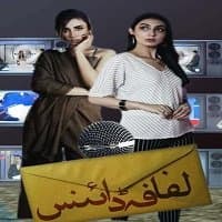 Lifafa Daayan (2021) Urdu Season 1