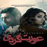 watch cake pakistani movie 2018 online free