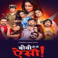Biwi Ho To Aisi (2021) Hindi Season 1
