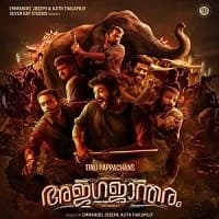 Ajagajantharam Hindi Dubbed