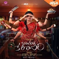 Bhamakalapam Hindi Dubbed