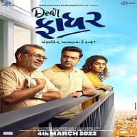 Dear Father 2022 Hindi Dubbed