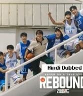 Rebound (2023) Hindi Dubbed