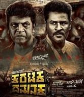 Karataka Damanaka (2024) Hindi Dubbed